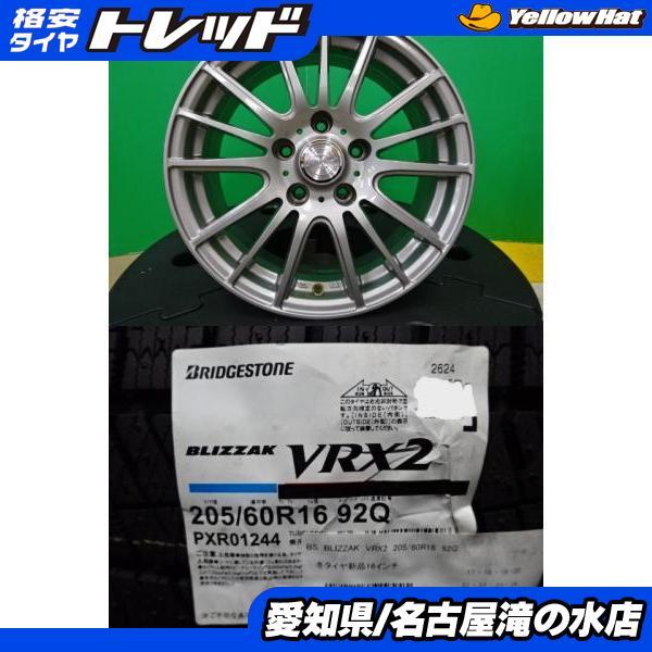 BRIDGESTONE（ブリヂストン） 90系 ノア ヴォクシー 等 ブリザック 