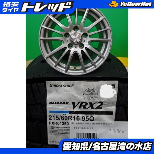 BRIDGESTONE（ブリヂストン） クラウン ブリザック VRX2 215/60R16 
