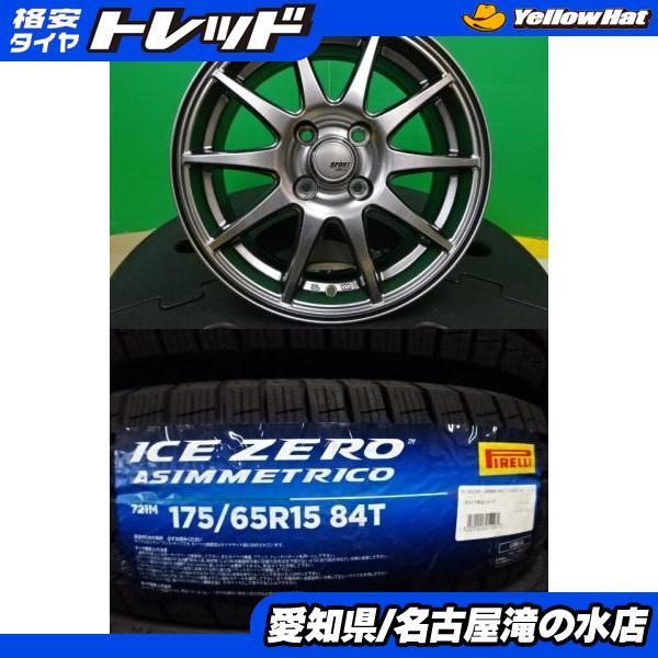 PIRELLI（ピレリ） フィット ICE ZERO ASIMMETRICO アイスゼロ 