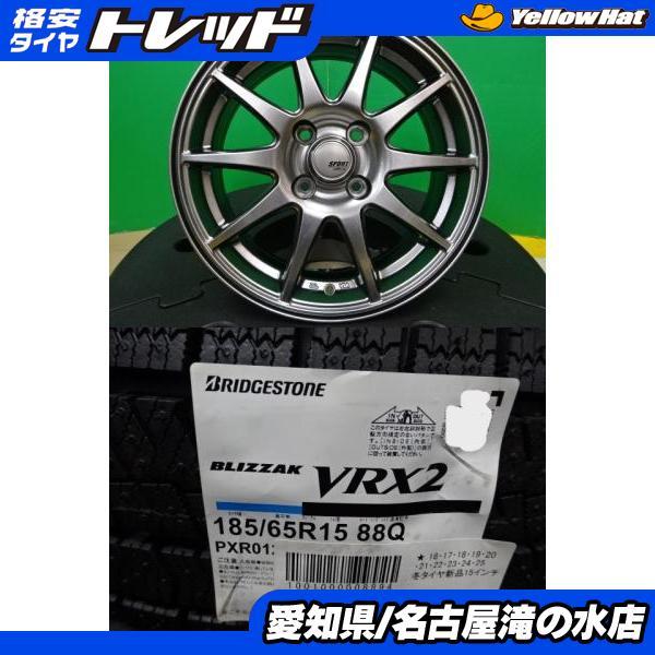 BRIDGESTONE（ブリヂストン） E13 ノート フリード 等 ブリザック VRX2 