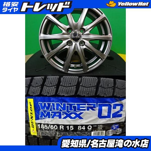 DUNLOP（ダンロップ） アクア ヴィッツ WINTERMAXX02 WM02 185/60R15 