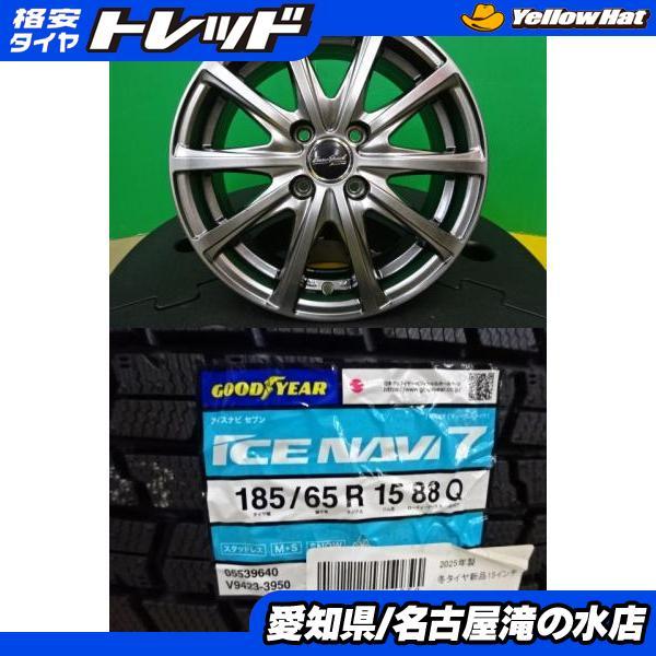 グッドイヤー（GOODYEAR） ノート デミオ ICENAVI7 アイスナビ7 185 