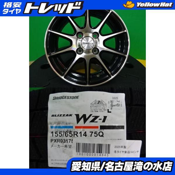 BRIDGESTONE（ブリヂストン） タント N-BOX 等 WZ-1 155/65R14 新品 