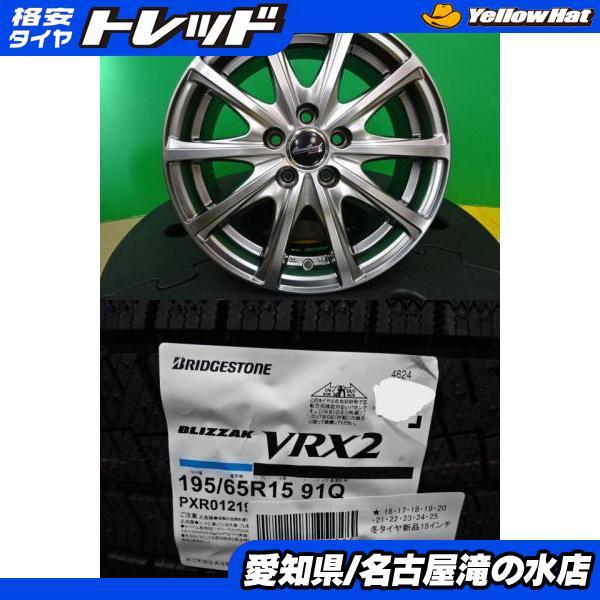 プリウス　ブリヂストン　BLIZZAK REVO2 195/65R15 BRIDGESTONE（ブリヂストン） プリウス ブリザック VRX2 195/65R15