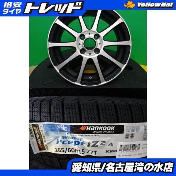 ハンコック（HANKOOK） ハスラー Winter W626 165/60R15 新品 