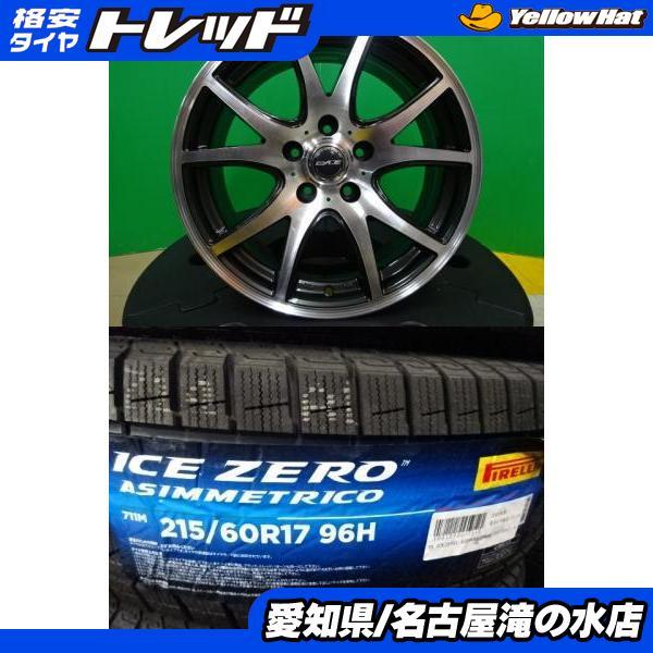 PIRELLI（ピレリ） カローラクロス ICEZERO ASINMMETRICO 215/60R17 