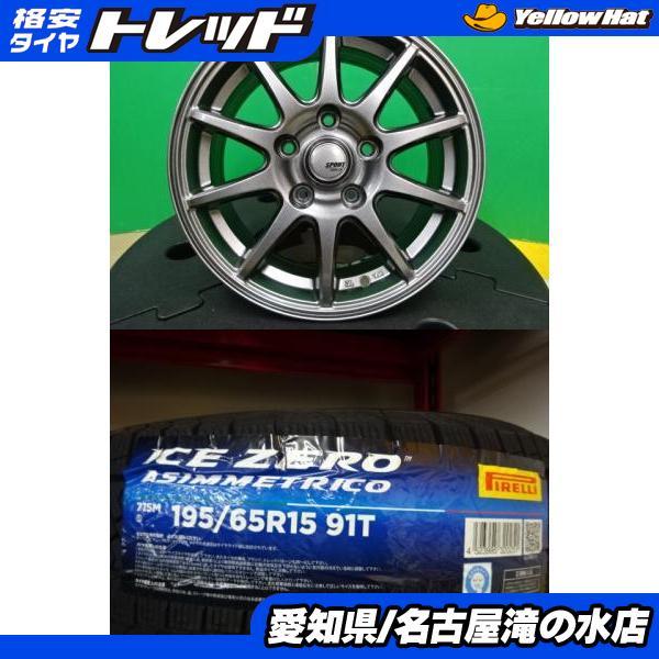 195/65R15 4本 税込み＆処分料込み＆工賃込み　21,600円のみ　良質中古ノーマルタイヤ ノア プリウス アイシス アリオン アルテッツァ ウィッシュ エスクワイア ステップワゴン カローラフィールダー 等に♪ プリウス、ノア、ステップワゴンなどに装着できる中古タイヤ入庫です