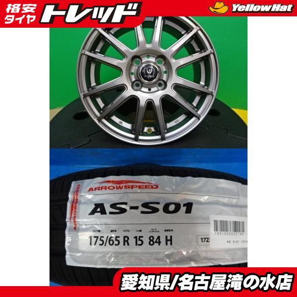 アクア キューブ フィット 等 輸入 海外製 175/65R15 新品 タイヤ 中古
