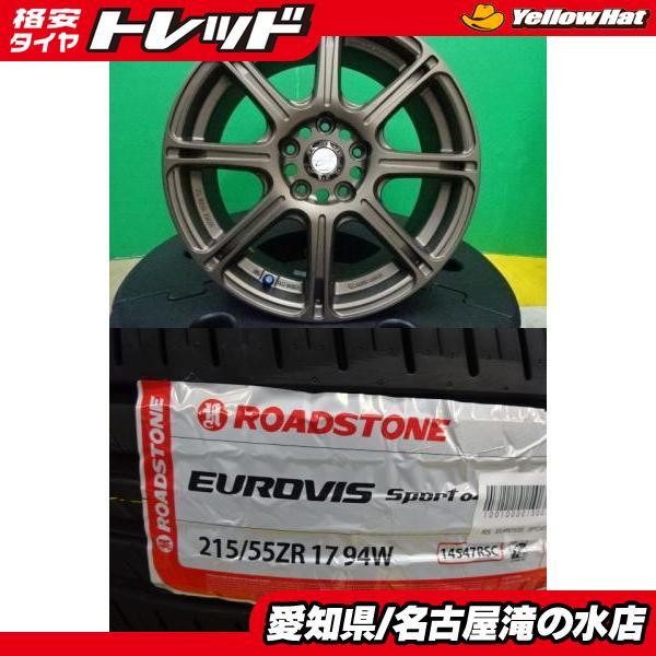 エスティマ 等 海外製 輸入 215/55R17 新品 タイヤ 中古 アルミ 4本