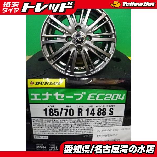 DUNLOP（ダンロップ） E12 ノート EC204 185/70R14 新品 タイヤ 中古 