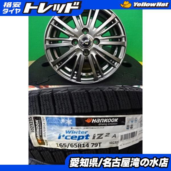 ハンコック（HANKOOK） タンク ルーミー 等 Winter icept iZ2 A W626