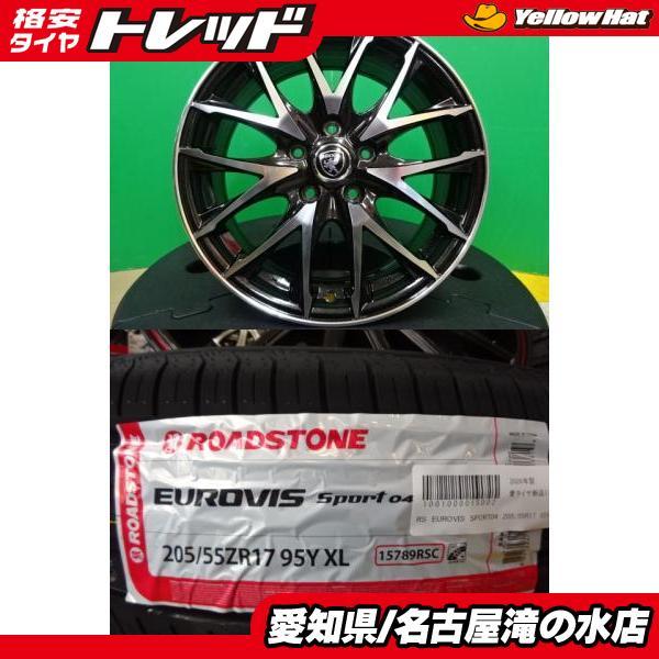 ステップワゴン 等 海外製 輸入 205/55R17 新品 タイヤ 中古 アルミ 4 