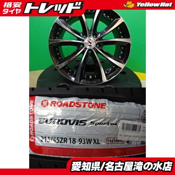 車 215/45R18 ヴォクシー 4本セット