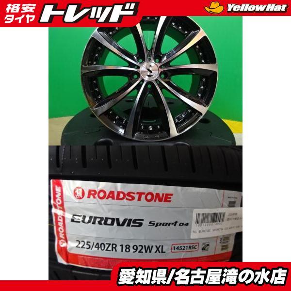 オーリス 等 海外製 輸入 225/40R18 新品 タイヤ 中古 アルミ 4本 