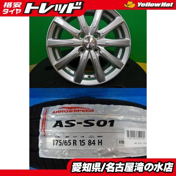 フィット 等 輸入 海外製 175/65R15 新品 タイヤ 中古 アルミ 4本