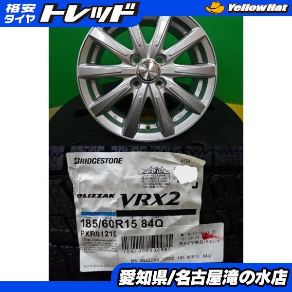 BRIDGESTONE（ブリヂストン） フィット シャトル ブリザック VRX2 185