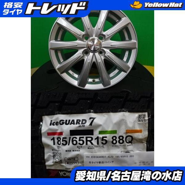 ヨコハマタイヤ（YOKOHAMA TIRE） E13 ノート フリード 等 ヨコハマ