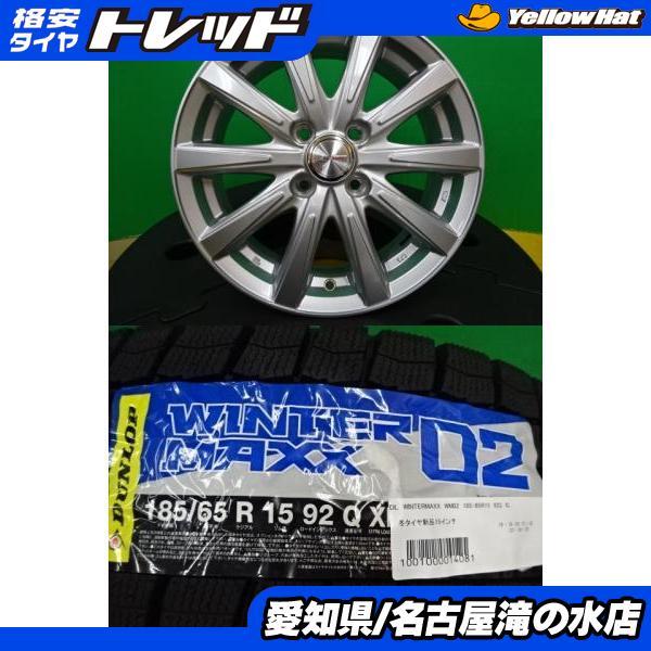 DUNLOP（ダンロップ） E13 ノート フリード 等 WINTERMAXX02 WM02 185 