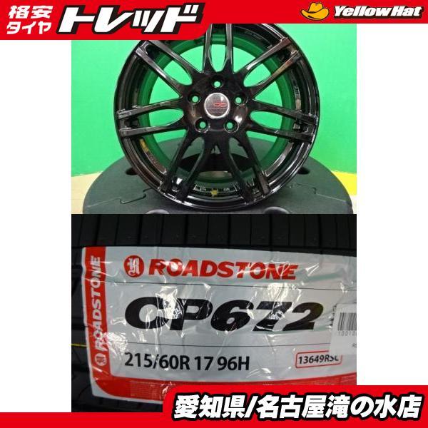 C-HR エルグランド 等 ロードストーン CP672 215/60R17 新品 タイヤ 