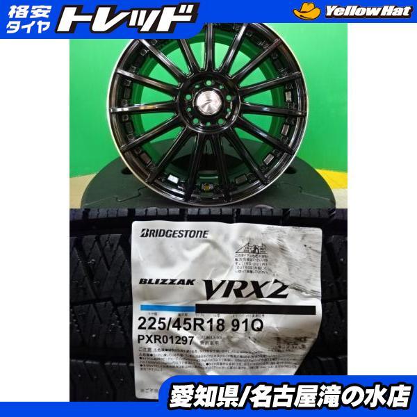 BRIDGESTONE（ブリヂストン） オデッセイ 等 BLIZZAK VRX2 225/45R18 