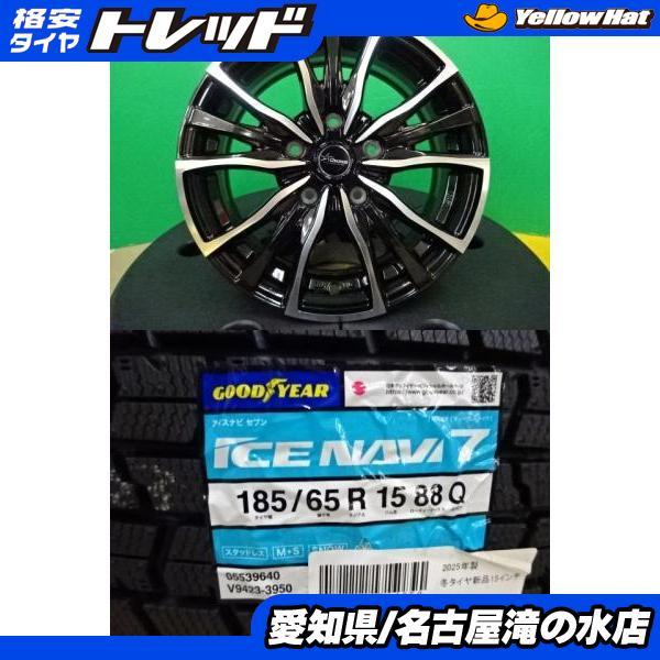 グッドイヤーアイスナビ7 185/65R15 (フリードで使用) グッドイヤー（GOODYEAR） フリード ICENAVI7 アイスナビ7 185/65R15