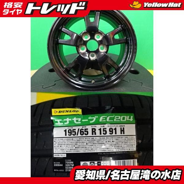 Toyota プリウス純正ホイールダンロップタイヤ4本セット195/65R15 DUNLOP（ダンロップ） プリウス EC204 195/65R15 新品 タイヤ 中古