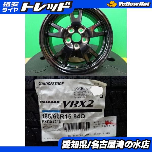 BRIDGESTONE（ブリヂストン） 170系 シエンタ ブリザック VRX2 185 
