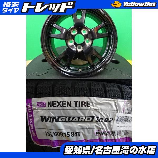 ネクセン 170系 シエンタ WINGUARD ice2 185/60R15 新品 スタッドレス