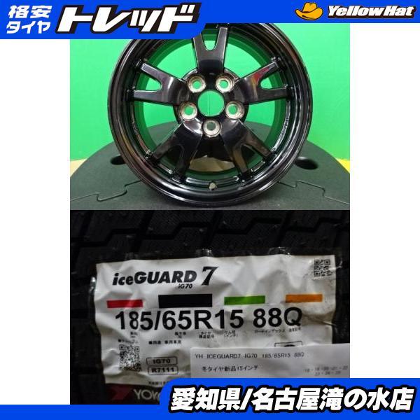 ヨコハマタイヤ（YOKOHAMA TIRE） 10系 シエンタ ヨコハマ iceGUARD7