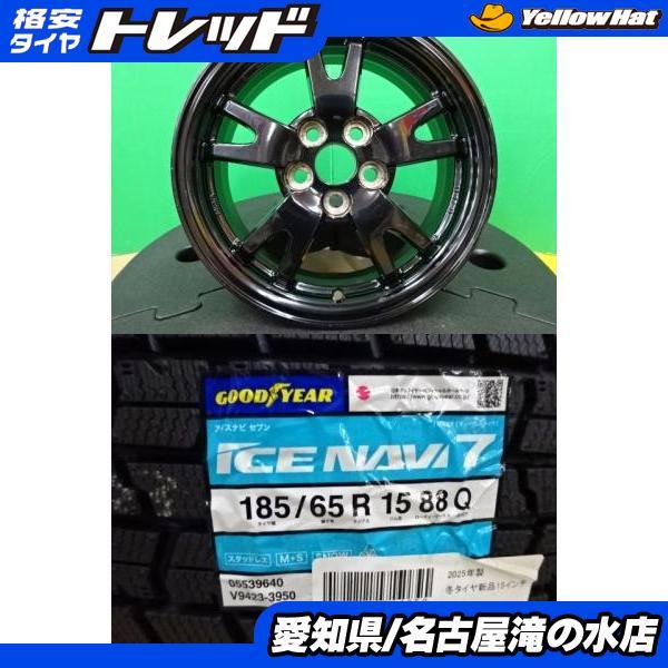 グッドイヤー（GOODYEAR） 10系 シエンタ アイスナビ7 185/65R15 新品 