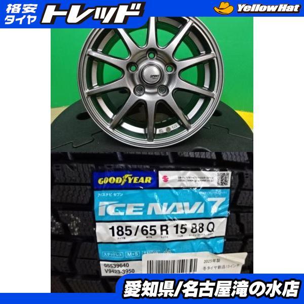 グッドイヤー（GOODYEAR） フリード ICENAVI7 アイスナビ7 185/65R15 