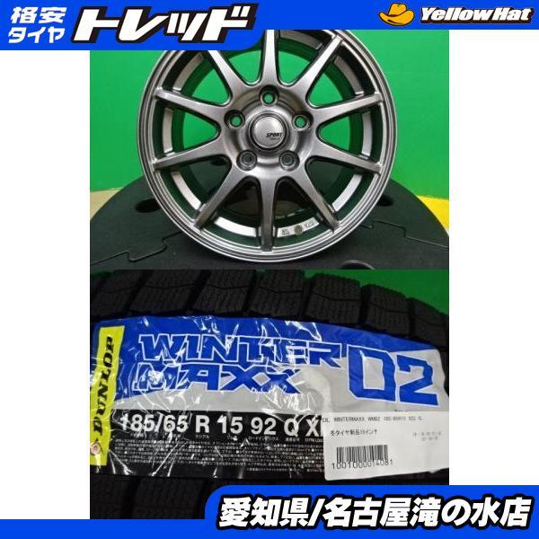 車 フリード 185/65R15 スタッドレスタイヤ ダンロップ 4本セット
