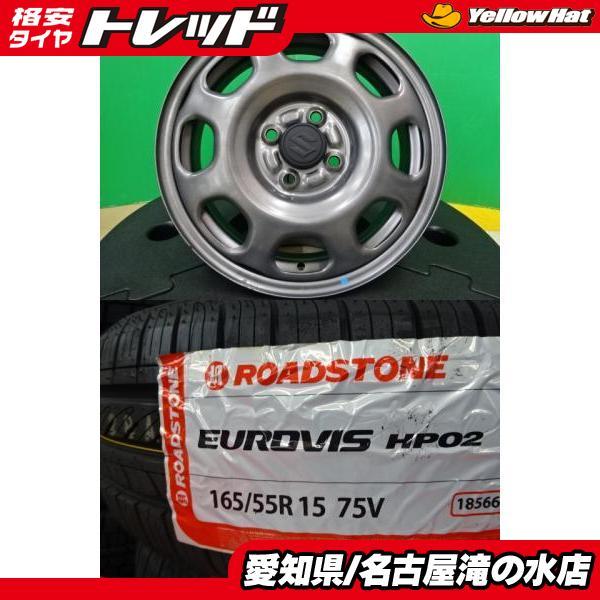 ワゴンR 等 輸入 165/55R15 新品 タイヤ 中古 ハスラー 純正 スチール 
