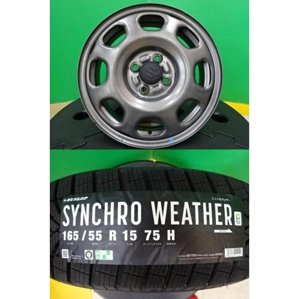 DUNLOP（ダンロップ） ワゴンR 等 SYNCHRO WEATHER 165/55R15 新品