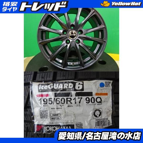 ヨコハマタイヤ（YOKOHAMA TIRE） 60系 プリウス ヨコハマ iceGUARD6