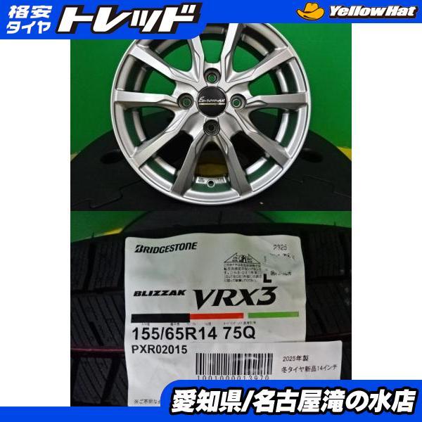 BRIDGESTONE（ブリヂストン） タント N-BOX 等 VRX3 155/65R14 新品