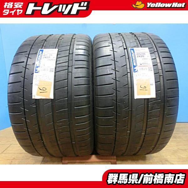 お買い得 フェラーリ承認 ミシュラン PILOT SUPER SPORT K1 315/35R20 2016製2本セット 812GTS スーパーファスト ベルリ