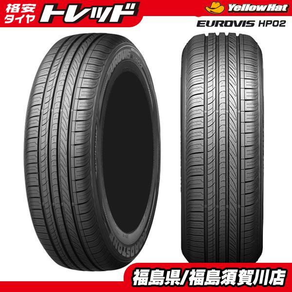 新品タイヤ ロードストーン 165/65R15 4本セット ソリオ等