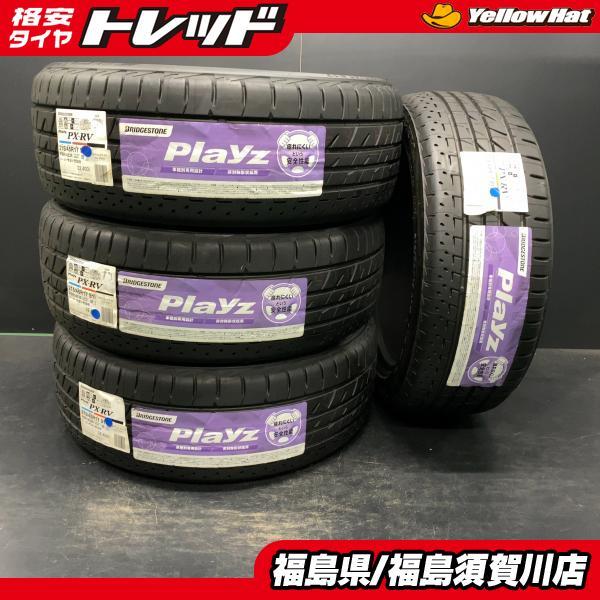 在庫処分 【送料無料】 ブリヂストン Playz プレイズ PX-RV 215/45R17  