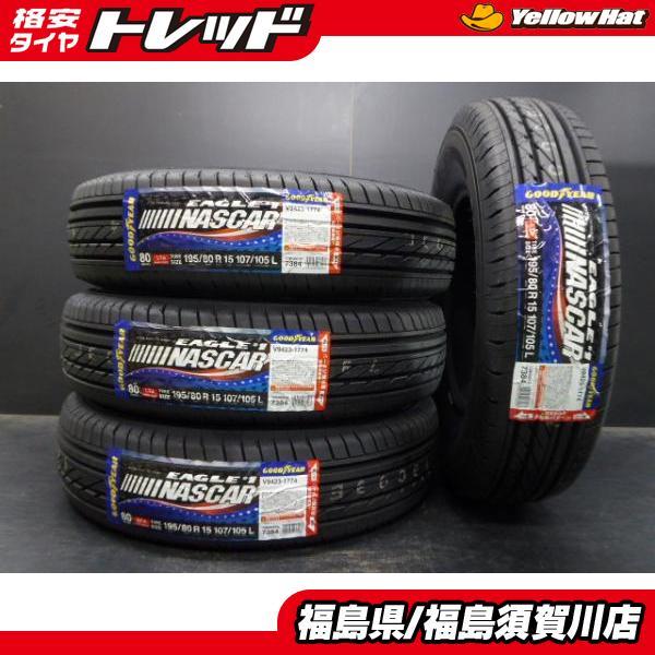 沖縄・離島除く全国届 送料込☆グッドイヤーイーグル1ナスカ―☆195