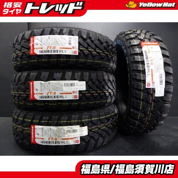 NANKANG 【新品】 2021年製造 4本 ナンカン NK4×4WD M/T FT-9 NANKANG 【新品】 2021年製造 4本 ナンカン NK4×4WD M/T FT-9