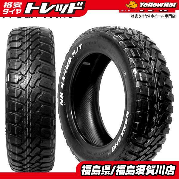 NANKANG（ナンカン） 在庫処分特価 限定1台分 新品 2021年製 FT-9 205 