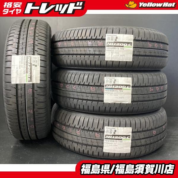 BRIDGESTONE ECOPIA 165/55R15 75V新品タイヤ2本 2024年製