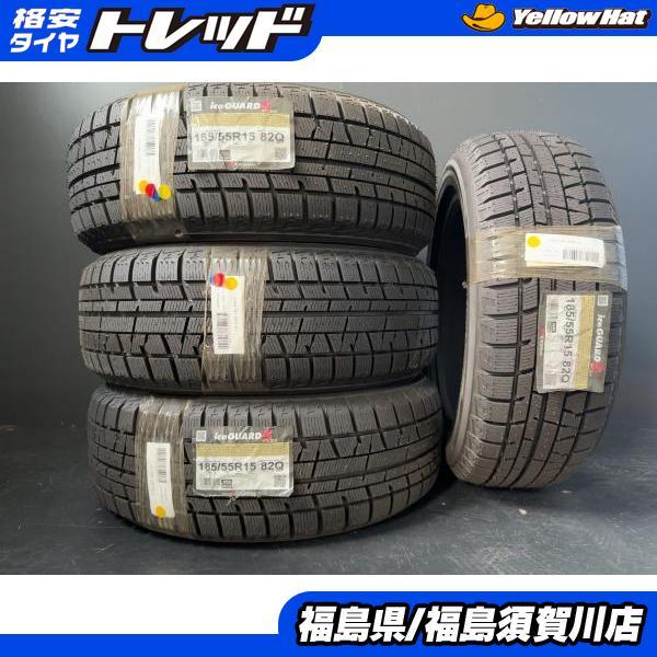ヨコハマタイヤ（YOKOHAMA TIRE） 在庫処分 【送料無料】 4本セット 