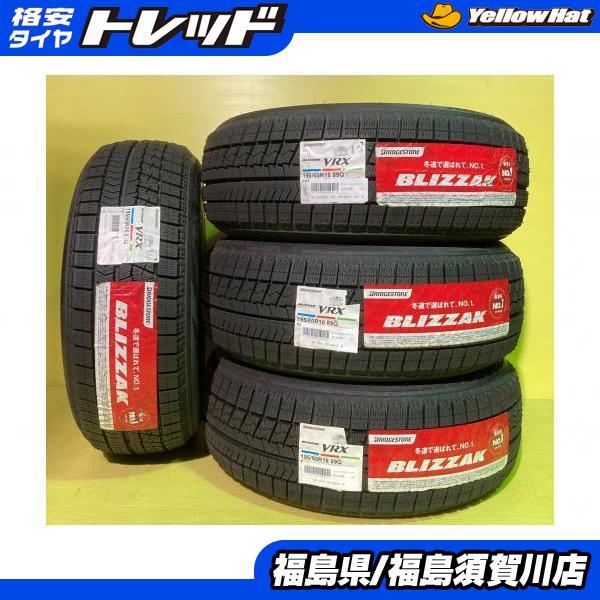 在庫処分 【送料無料】 ブリヂストン ブリザック VRX 195/60R16 89Q