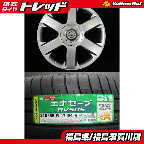 DUNLOP（ダンロップ） 日産 E51エルグランド 純正 6.5J-17 +45 114.3