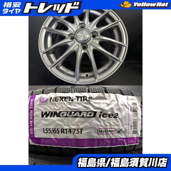 【■オートバックス◆LEBENアルミ付き&スタッドレス155/65R14 　2本】の出品です！ □オートバックス◇LEBENアルミ&スタッドレス155/65R14 2本】の出品です！