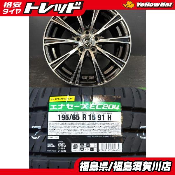 DUNLOP（ダンロップ） WEDS RIZLEY BL 6.5J-15 +40 100 5H ブラック 