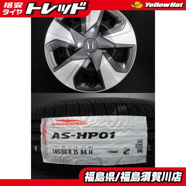ホンダ フィット純正 鉄ホイール アロースピード HP-01 185/60R15 新品