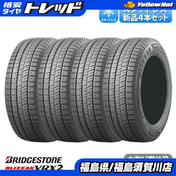 BRIDGESTONE（ブリヂストン） 【送料無料】 2022年製 新品アウトレッド